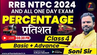 RRB NTPC EXAM 2024  Railway exam Maths  Percentage  प्रतिशत  Class 4  Soni Sir Arihant Edutech [upl. by Seavey]