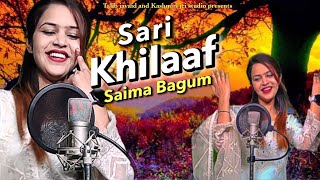 Sari Khilaaf  Saima Begum  KaniMazar Yamin trending saimabegum saima [upl. by Susi896]