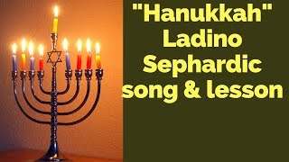 quotHanukkah Hanukkahquot  Spanish Sephardic song amp Ukulele rhythm lesson [upl. by Bloch]