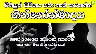 All about Schizophrenia  Shanethya TV [upl. by Okihcim]