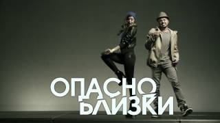 Mihaela Fileva feat VenZy  Opasno blizki official teaser [upl. by Otreblasiul]