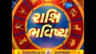 Know your day today in Rashi Bhavishya  June 10 2018  Zee 24 Kalak [upl. by Stodder160]