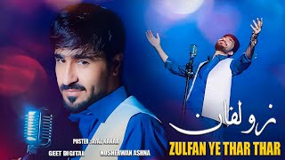 Zulfan Ye Thar Thar  Nosherwan Ashna  Pashto New Song 2024  Official Video Song [upl. by Yemrej]