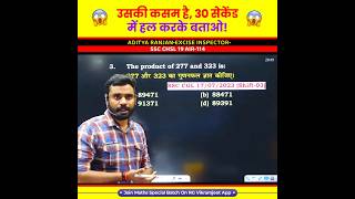 🤯 दम है तो 30 सेकेंड में हल करो 😱 Digital Sum Aditya Ranjan Sir Maths shorts sscgd [upl. by Ortensia]