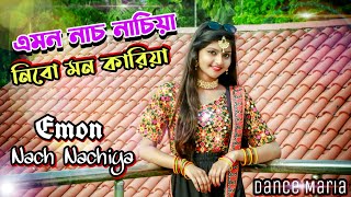 Emon Nach Nachiya Nebo Mon Kariya Dance Maria [upl. by Ahsinnod]