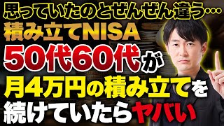 老後資金でこれだけ人生変わります！自分にとって最適な積立額はいくらなのか紹介します！ [upl. by Aihsenek]