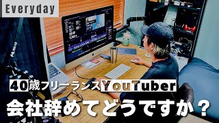 【Vlog 188】フリーランス40歳ユーチューバーのリアルな平日ルーティン  Vlog [upl. by Vernier]