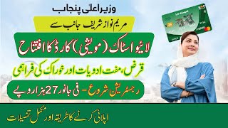 How to Register for Livestock Card  CM Punjab Maryam Nawaz Sharif Livestock Maweshi Card [upl. by Doty]