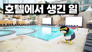 상위 001들은 왜 이곳에서 투숙할까 EP293ENG [upl. by Cohen]