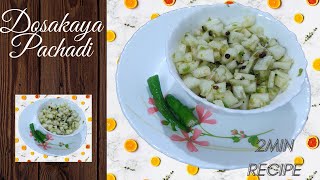 dosakaya pacchadi  easy to makehealthy 2min recipedosakayarecipe2minutesrecioes [upl. by Anialam]