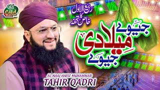 Hafiz Tahir Qadri  Jeevay Miladi Jeevay  Official Video  Old Is Gold Naatein [upl. by Relly]