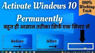 how to activate windows 10 in Pc Laptop windows 10 activate kaise karen  windows 10 activation [upl. by Akimad]