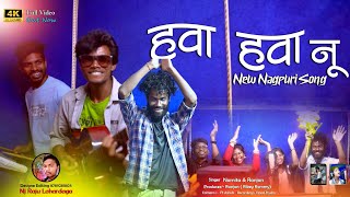 हवा हवा नूHawa Hawa NuNew Kurukh Song 2023Nagpuri songSinger Namita Oraon kurukh Nagpuri [upl. by Eimareg]