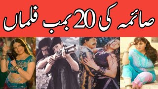 20 Best Role Movies of Actress Saima Noor [upl. by Nylanna]