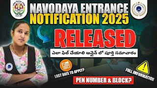 Navodaya Online Application 2025 Released 💪 ఎలా ఫిల్ చేయాలి ఆన్లైన్ లో పూర్తి సమాచారం [upl. by Annaik]