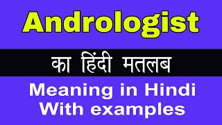 Andrologist Meaning in HindiAndrologist का अर्थ या मतलब क्या होता है [upl. by Ahsakal482]