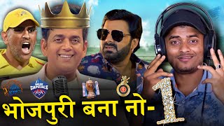 भोजपुरी बना नंबर 01  Amazing Bhojpuri Commentary in IPL 2024 A1 Bihar [upl. by Cesaro]