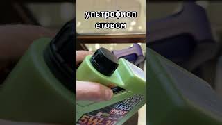 Liqui Moly 2024  Внимание Новые крышки и QR код [upl. by Aihsetan268]