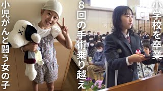 8歳で小児がんと診断 ８回の手術乗り越え今春、中学生に「新しい思い出をたくさんつくる。そして…誰かの力に…がんと闘う子どもの思い伝えたい」（2024年4月2日放送「news every」より） [upl. by Asikal]