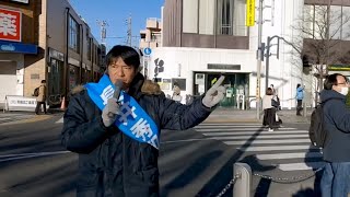 【西東京市議選】長井秀和 候補 選挙演説 田無駅北口①2022年12月24日 [upl. by Peedus151]