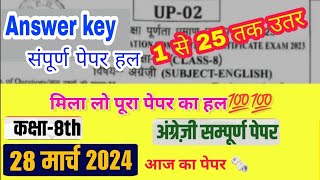 RBSE class 8 English paper 28 March 2024 Answer key । कक्षा 8 इंग्लिश पेपर 28 मार्च 2024 आंसर की। [upl. by Hnirt]