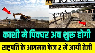 Indias New Tourist Place in Varanasi  Khirkiya Ghat  Namo Ghat Phase 2  By AMT YOUTUBER [upl. by Frederik288]