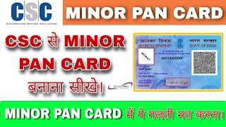 csc se minor pan card kaise banaye  minor pan card apply online csc 2023 cscvlefamily csc [upl. by Ariamoy]