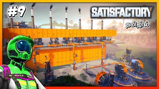 POWER PROBLEM SOLVED  SATISFACTORY COOP   EP  9   தமிழ் Game Play  🔴live sivaggaming [upl. by Gustav]