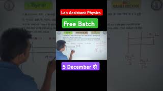 Lab Assistant Free Class labassistant2024 labassistantclasses labassistantphysicsclass [upl. by Gilcrest]