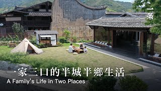 北大碩士石浩南的家 Peking University Graduate Settles down in a Qingdynasty Ancient House [upl. by Airdnaid]