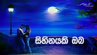 Sihinayaki Oba සිහිනයකි ඔබ  Bandara Athauda amp Niranjala Sarojini [upl. by Anomas]