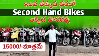 Second Hand Bikes  15000 Only For 10Bikes  Used bikes in Hyderabad  Cheapest bikes market [upl. by Aihtniroc103]