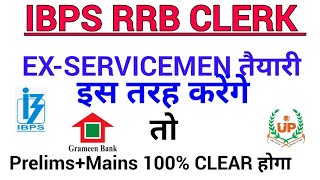 IBPS RRB Clerk preparation strategy  banking exam preparation  ibps clerk [upl. by Darill267]