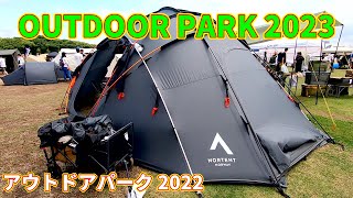 【OUTDOOR PARK 2023】NORTENT Gamme Mjod hall（ノルテント ギャム ミードホール）ドームテントシリーズ（Dome Tent Series）の紹介 [upl. by Akisej]