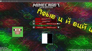 Фаст гайд по FancyMenu и Drippy Loading Screen Minecraft Castoms [upl. by Seiden]