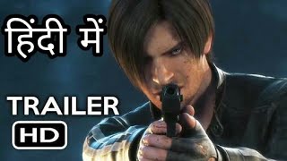 Resident evil vendetta 2018 trailer in hindi  Shubham Prajapati dubbing [upl. by Yruy]