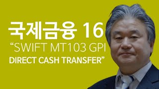 이광수TV 국제금융  SWiFT MT103 GPI DIRECT CASH TRANSFER [upl. by Naruq871]