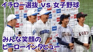 イチロー・松井秀喜・松坂大輔 3人笑顔のヒーローインタビュー Ichiro Hideki Matsui Daisuke Matsuzaka [upl. by Bleier]