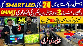 Best 4K Android LED TV in Low Price  First Time 24 Inch Smart Led in Pakistan  cheap price LED TV [upl. by Meenen468]