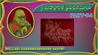 మహాభారత ప్రవచనాలు అధ్యాయం4 Mahabharata Pravachanalu Part 4 Brahmasri Malladi ChandraShekara Sastry [upl. by Ilrak]