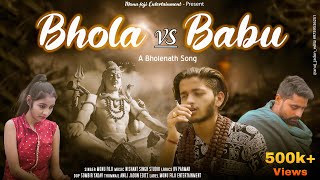 Bhole Vs Babu  Bhole Baba Sad Song 2023  Monu Foji  Dil Wali Baat  New Haryanvi Sad Song [upl. by Enilesor]