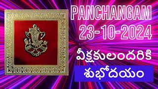 PANCHANGAM 23 10 2024trending devotional panchamgam [upl. by Nissa195]