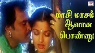 maasi maasam song smule alex  Please share and subscribe for more videos  ilayaraja yesudas [upl. by Pelaga]