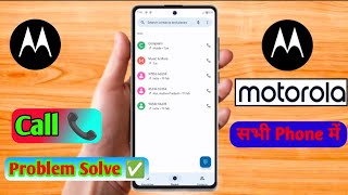 motorola call problem motorola phone me call nahi lag raha hai [upl. by Eliot241]