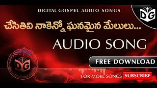 Chesithivi Naakenno Ghanamain melulu Audio Song  Telugu Christian Audio Songs  Digital Gospel [upl. by Nedle]