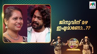 ജിനുവിന് മഴ ഇഷ്ടമാണോ 🫣❤️ up5 UdanPanam5  EP 27 [upl. by Wernsman]