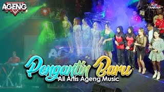 PENGANTIN BARU ALL ARTIS AGENG MUSIC LIVE SUKOHARJO JATENG [upl. by Wong]