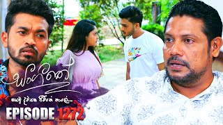 Sangeethe සංගීතේ  Episode 1272  11th March 2024 [upl. by Verda199]