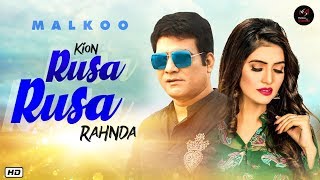 Kion Rusa Rusa Rahnda By Malkoo Full Song  Latest Punjabi Songs 2020  Malkoo Studio [upl. by Papert]