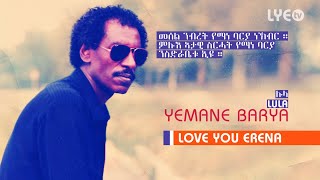 LYEtv  Legend Yemane Barya  Lula  ሉላ  LYE Eritrean Music [upl. by Anwat]